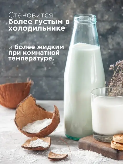 ACP Органическое кокосовое молоко Vico Rich 1л х 2 шт, 1 л, фото 4