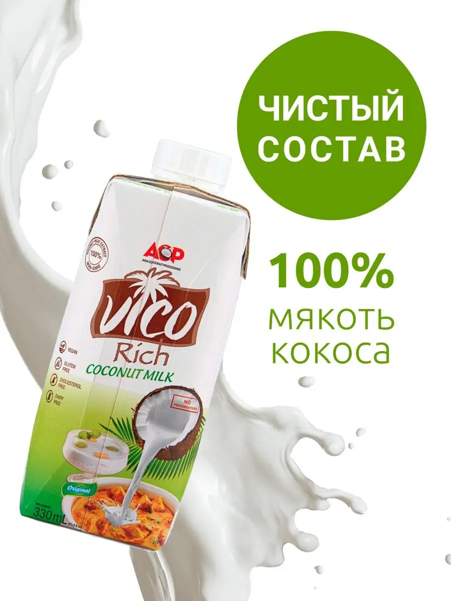 Органическое кокосовое молоко Vico Rich, 0,33 л. ACP 11737237 купить за 401  ₽ в интернет-магазине Wildberries