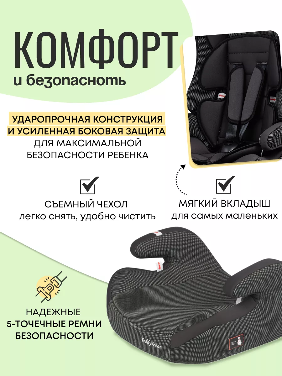 Автокресло детское от 9 до 36 кг Teddy Bear 11738986 купить за 4 786 ₽ в  интернет-магазине Wildberries