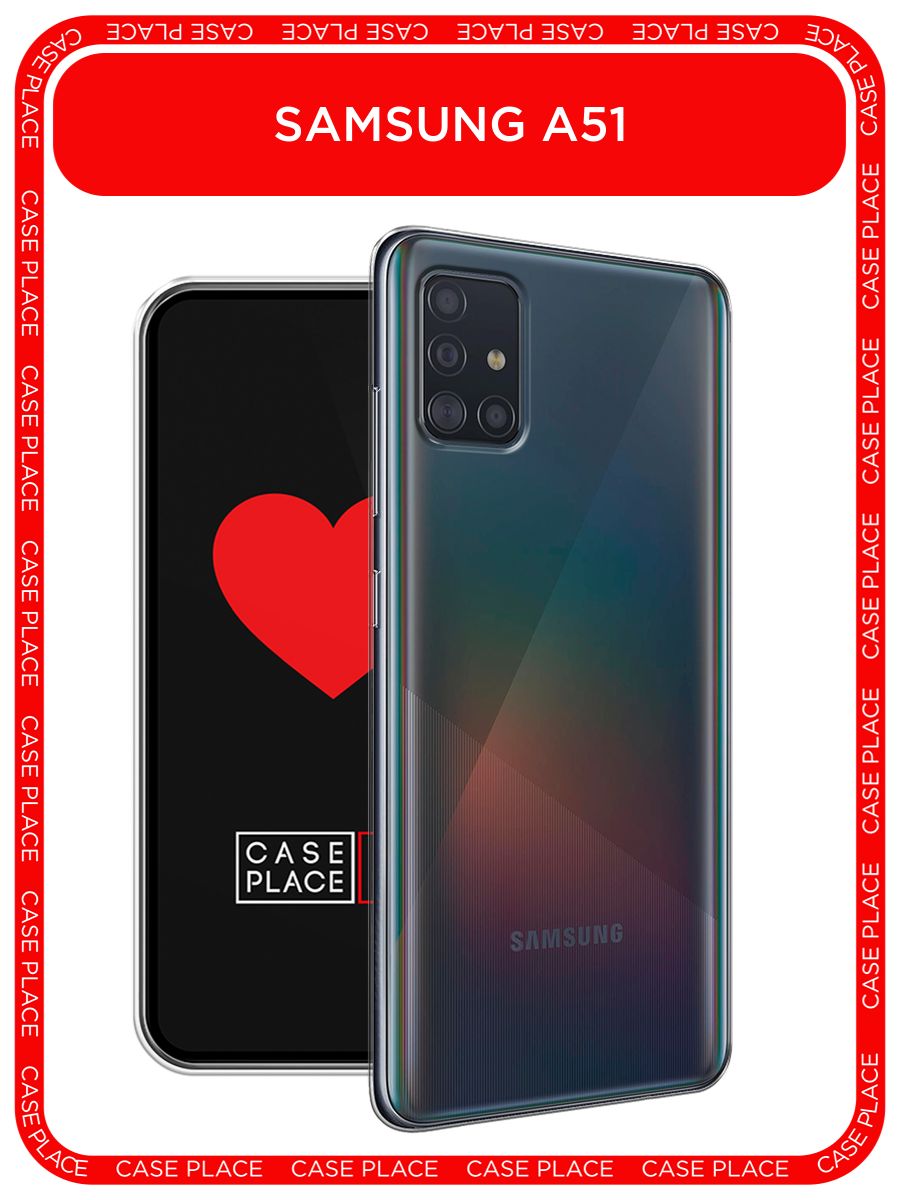 Чехол на Samsung Galaxy A51 / Самсунг Галакси А51 Samsung 11739193 купить за  199 ₽ в интернет-магазине Wildberries