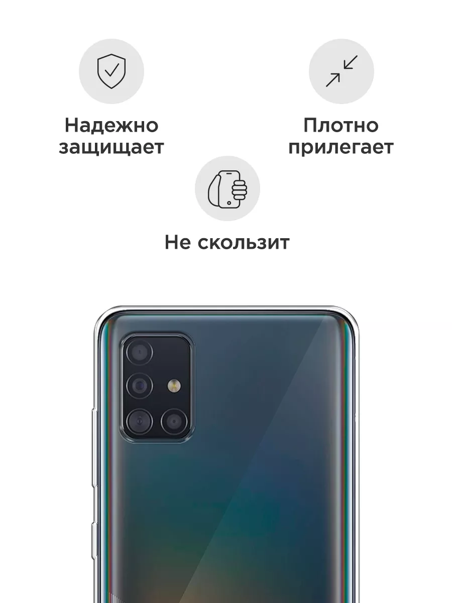 Чехол на Samsung Galaxy A51 / Самсунг Галакси А51 Samsung 11739193 купить  за 199 ₽ в интернет-магазине Wildberries