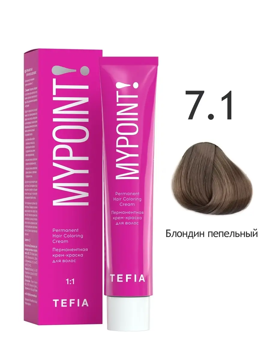 Видеообзор и фото Краска для волос L'Oreal Paris Excellence 7.1 Русый пепельный (3600523781201)