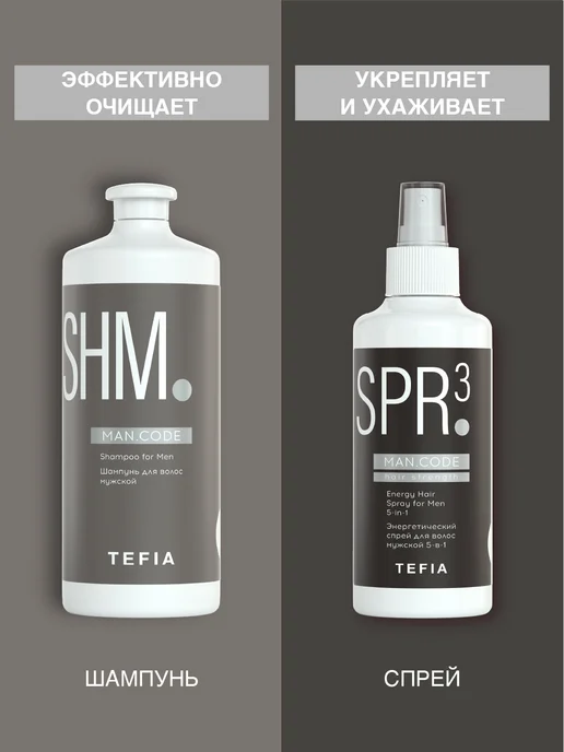TEFIA Шампунь для волос мужской Shampoo for Men MAN CODE 1000мл, 1 л, фото 3