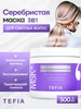 Серебристая маска для светлых волос Silver MYBLOND 500мл TEFIA 11743445 купить за 909 ₽ в интернет‑магазине Wildberries