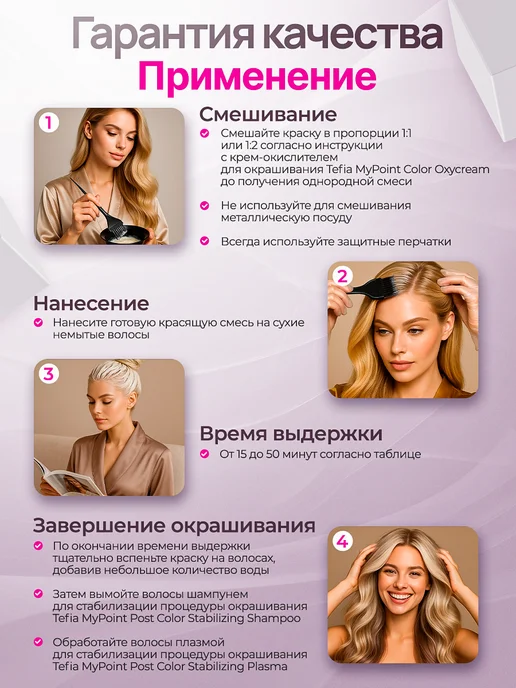 TEFIA Крем окислитель для окрашивания волос 12% MYPOINT 900мл, 900 мл, фото 3