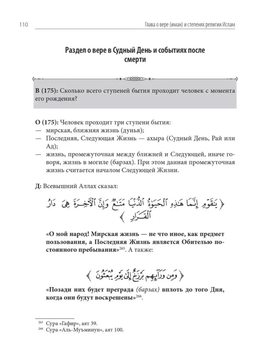 Жемчужины полезного знания для детей Издательство Дар уль-Хадис 11746675  купить за 806 ₽ в интернет-магазине Wildberries