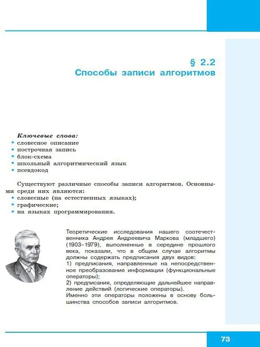 Информатика 8 класс. Учебник. ФГОС Просвещение 11747721 купить в  интернет-магазине Wildberries