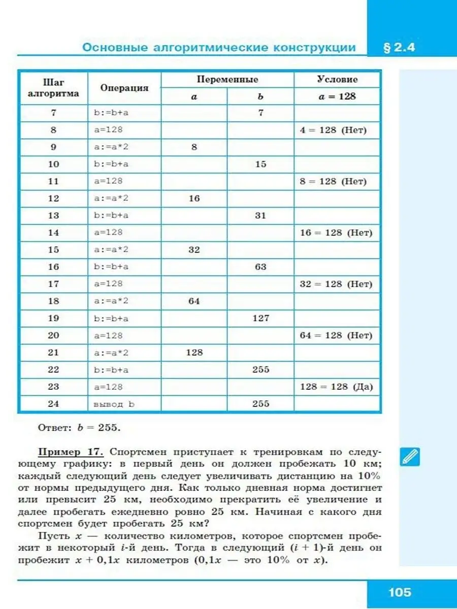 Информатика 8 класс. Учебник. ФГОС Просвещение 11747721 купить в  интернет-магазине Wildberries