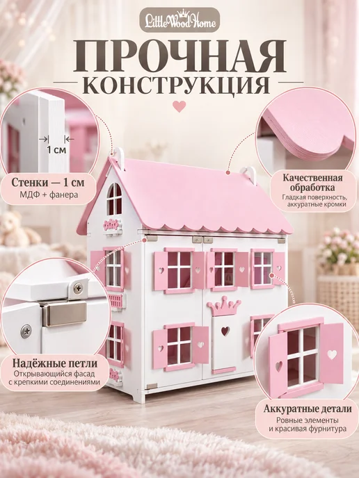 Little Wood Home Кукольный домик деревянный Сканди 3 этажа для кукол 10–16 см, розовый, фото 3
