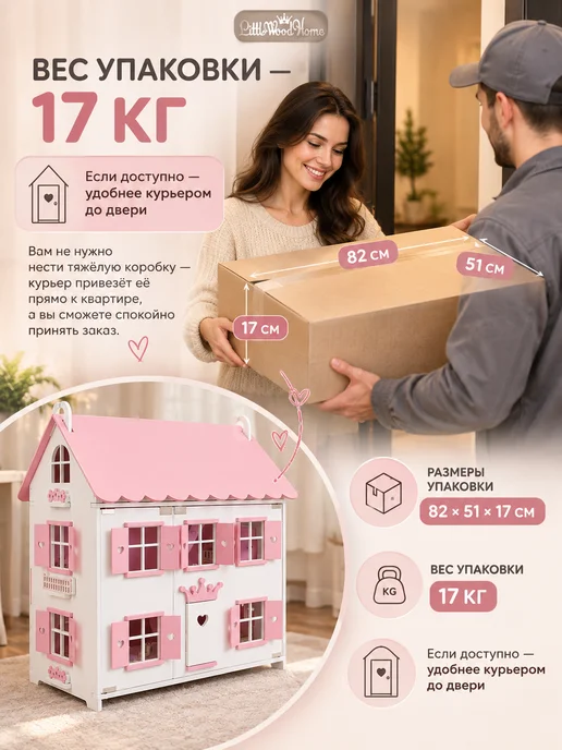 Little Wood Home Кукольный домик деревянный Сканди 3 этажа для кукол 10–16 см, розовый, фото 6