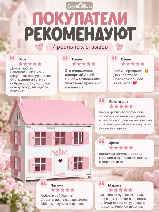 Little Wood Home Кукольный домик деревянный Сканди 3 этажа для кукол 10–16 см, розовый, фото 8