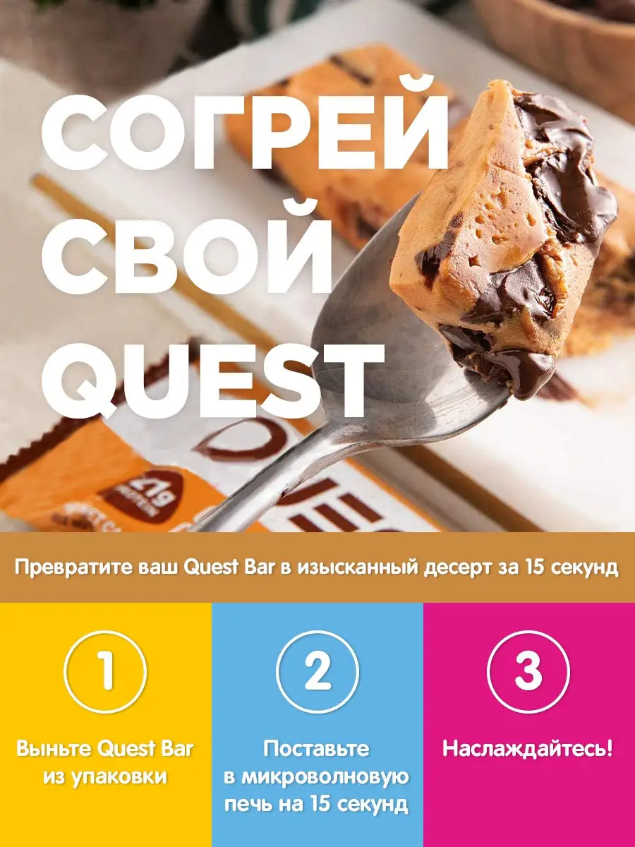 Протеиновый батончик QuestBar Cookies & Cream, 12шт Quest Nutrition  11749060 купить в интернет-магазине Wildberries