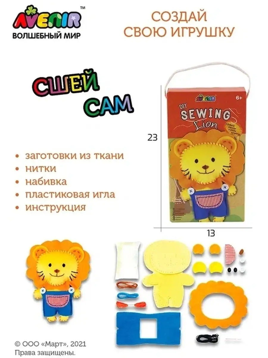autokoreazap.ru - Мягкая игрушка/Лев Бони | Купить в интернет-магазине.