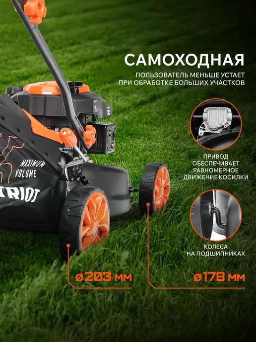 PATRIOT Газонокосилка бензиновая самоходная на колесах PT 42LS 4л.с, 4 л, фото 8