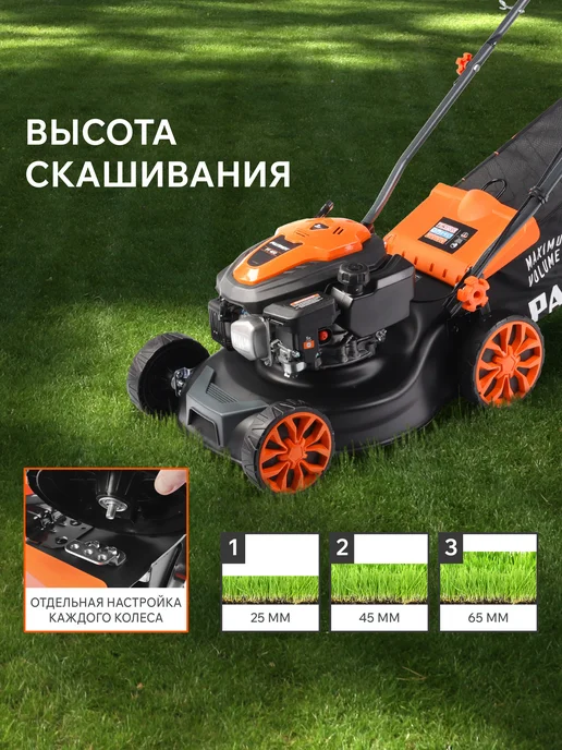 PATRIOT Газонокосилка бензиновая PT 40, ширина 40см, вариант, фото 6