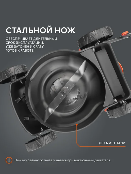 PATRIOT Газонокосилка бензиновая PT 40, ширина 40см, вариант, фото 7