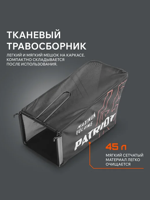 PATRIOT Газонокосилка бензиновая PT 40, ширина 40см, вариант, фото 8