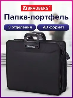 Папка сумка портфель для документов А3 Brauberg 11754212 купить за 1 254 ₽ в интернет-магазине Wildberries