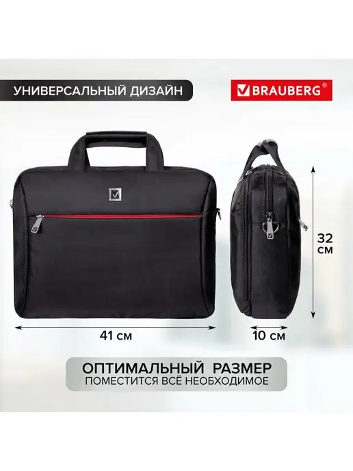 Brauberg Сумка деловая для планшета и ноутбука, черный, фото 2