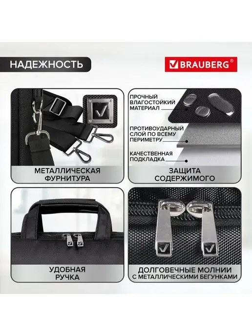 Brauberg Сумка деловая для планшета и ноутбука, черный, фото 4