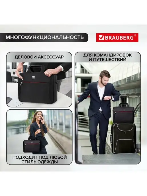 Brauberg Сумка деловая для планшета и ноутбука, черный, фото 5