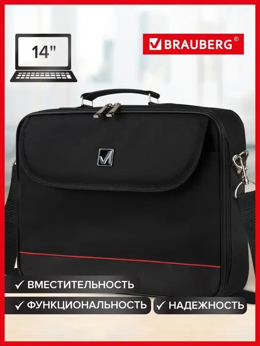 Brauberg Сумка деловая для ноутбука 14 дюймов, деловая дюймов