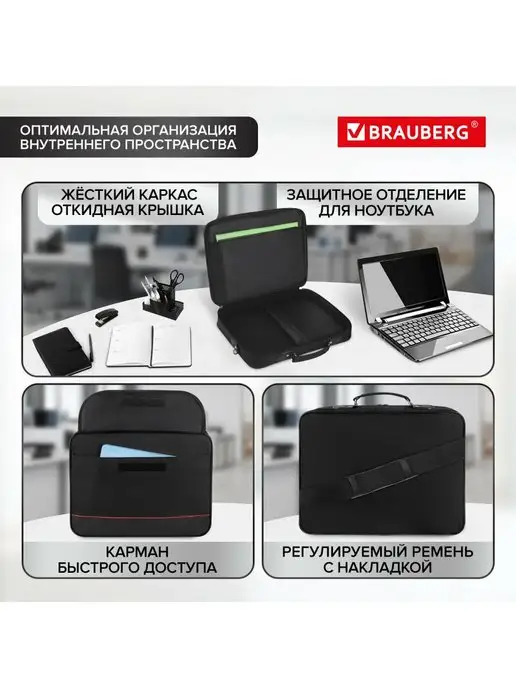 Brauberg Сумка деловая для ноутбука 14 дюймов, деловая дюймов, фото 3