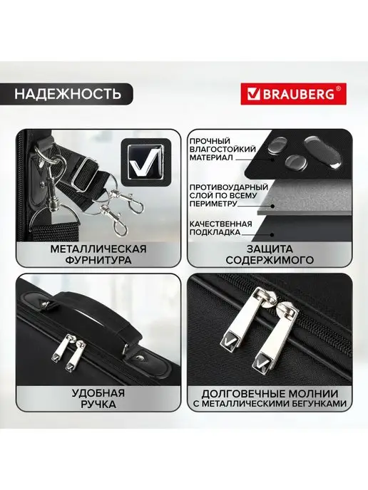 Brauberg Сумка деловая для ноутбука 14 дюймов, деловая дюймов, фото 4
