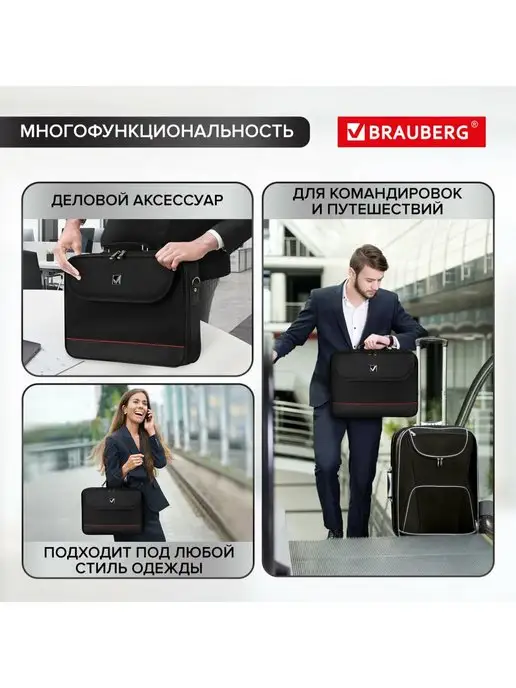 Brauberg Сумка деловая для ноутбука 14 дюймов, деловая дюймов, фото 5