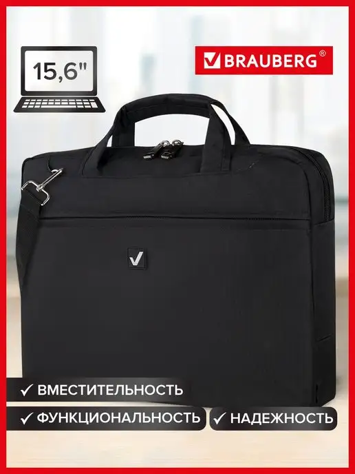 Brauberg Сумка для ноутбука 15.6портфель для документов через плечо, черный