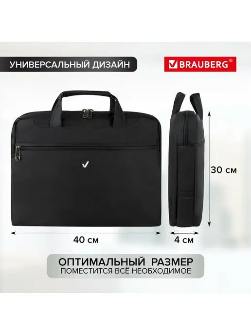Brauberg Сумка для ноутбука 15.6портфель для документов через плечо, черный, фото 2