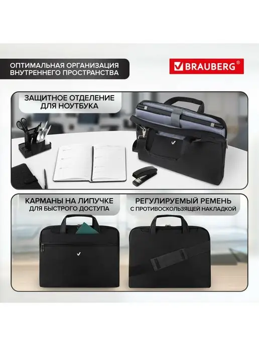 Brauberg Сумка для ноутбука 15.6портфель для документов через плечо, черный, фото 3