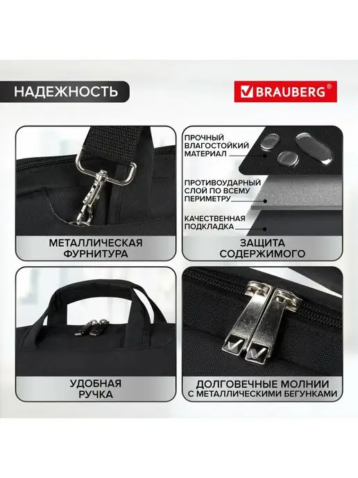 Brauberg Сумка для ноутбука 15.6портфель для документов через плечо, черный, фото 4