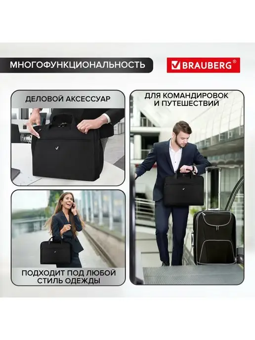 Brauberg Сумка для ноутбука 15.6портфель для документов через плечо, черный, фото 5