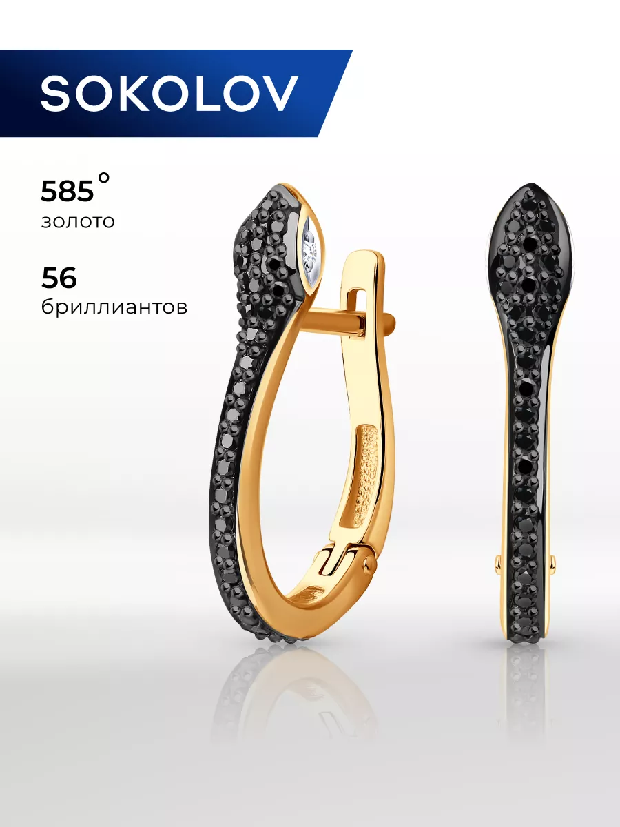 Серьги С Черными Бриллиантами Купить В Спб