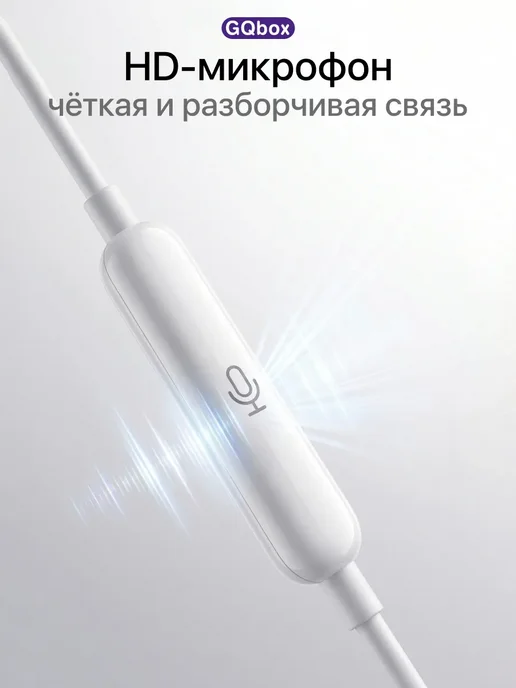 GQbox Наушники с микрофоном Jack 3,5, белый, фото 2