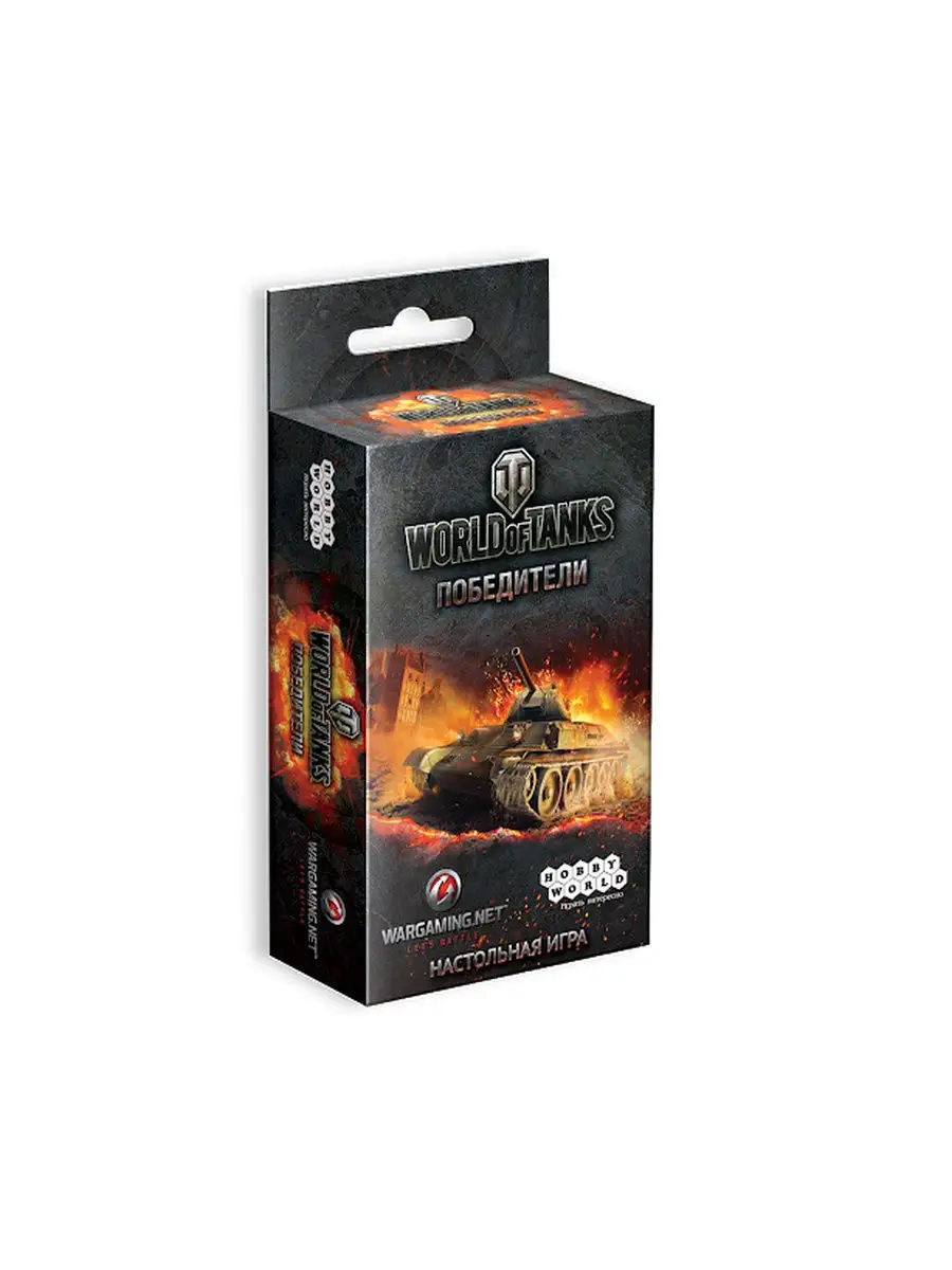 Настольная игра World of Tanks. Победители Hobby World 11755180 купить в  интернет-магазине Wildberries