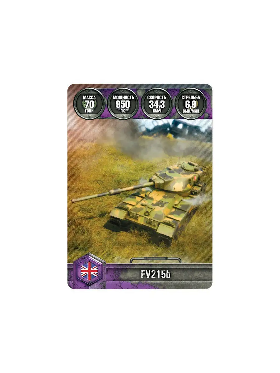 Настольная игра World of Tanks. Победители Hobby World 11755180 купить в  интернет-магазине Wildberries