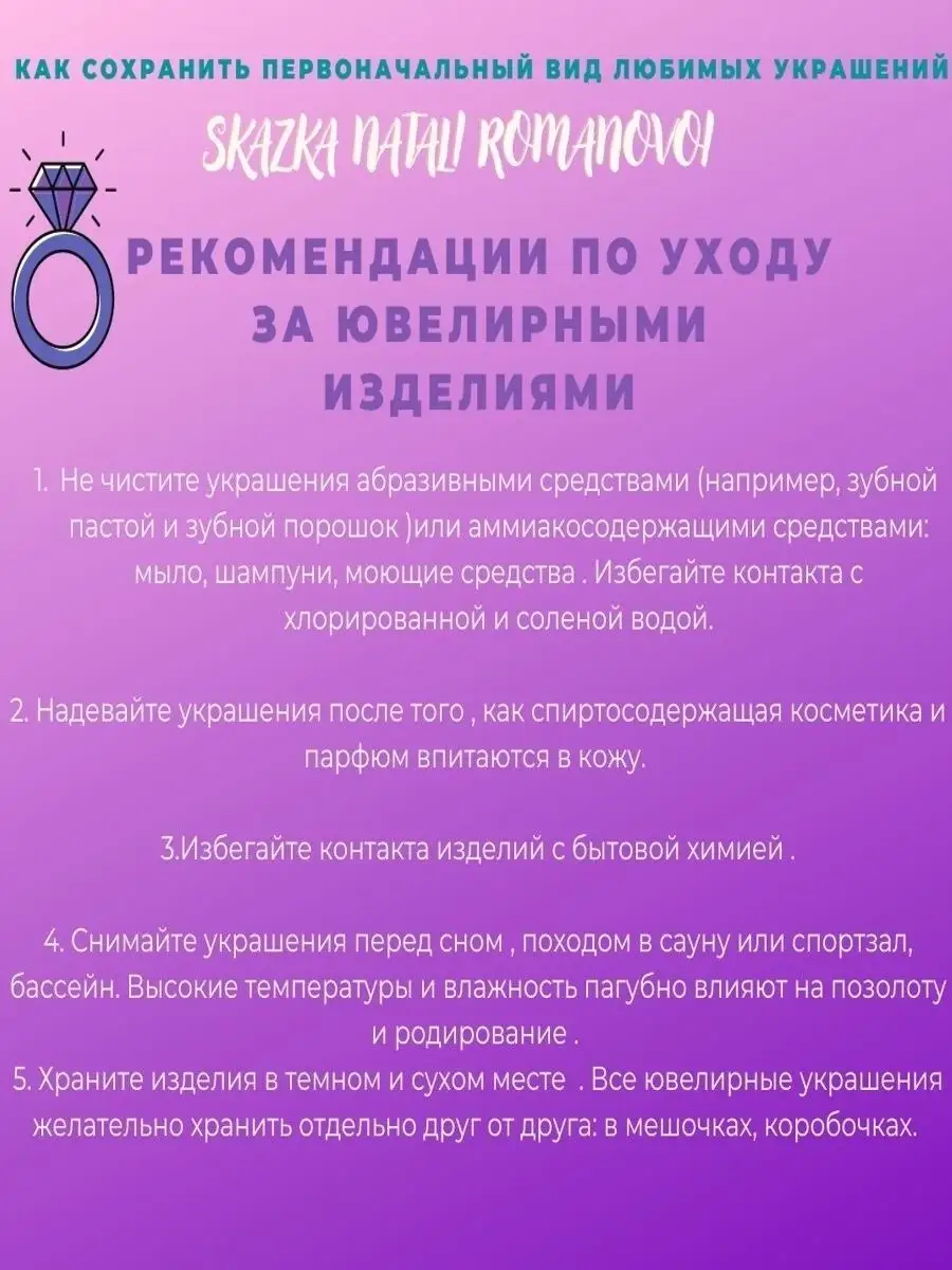 Памятка для клиентов