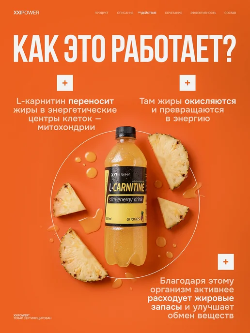 XXIPower Напиток L-карнитин без сахара 1200 мг Ананас 6 шт, 6 шт, фото 3