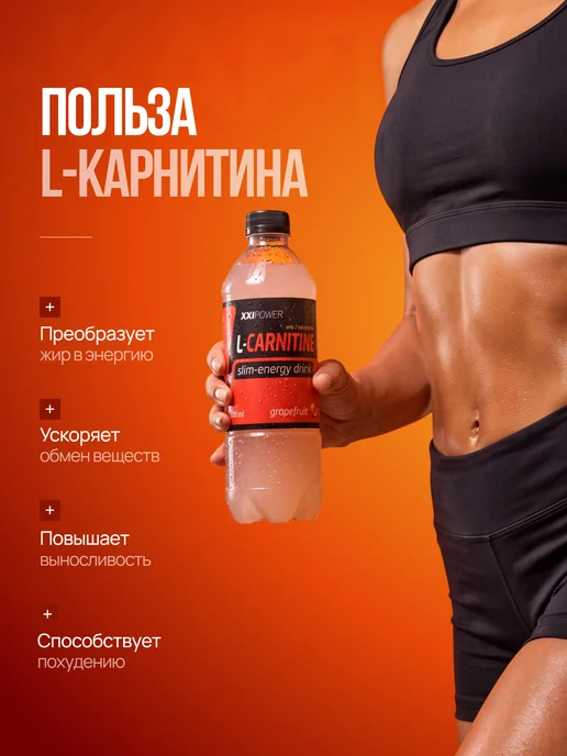 XXIPower Напиток L-карнитин без сахара 1200 мг Грейпфрут 6 шт, 6 шт, фото 2