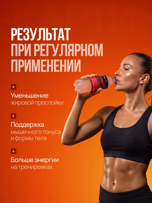 XXIPower Напиток L-карнитин без сахара 1200 мг Грейпфрут 6 шт, 6 шт, фото 4
