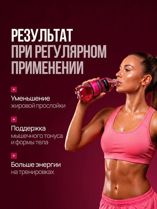 XXIPower Напиток L-карнитин без сахара 1200 мг Гранат 6 шт, 6 шт, фото 4