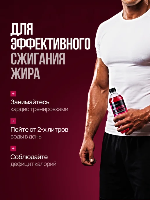 XXIPower Напиток L-карнитин без сахара 1200 мг Гранат 6 шт, 6 шт, фото 6