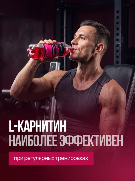 XXIPower Напиток L-карнитин без сахара 1200 мг Гранат 6 шт, 6 шт, фото 7