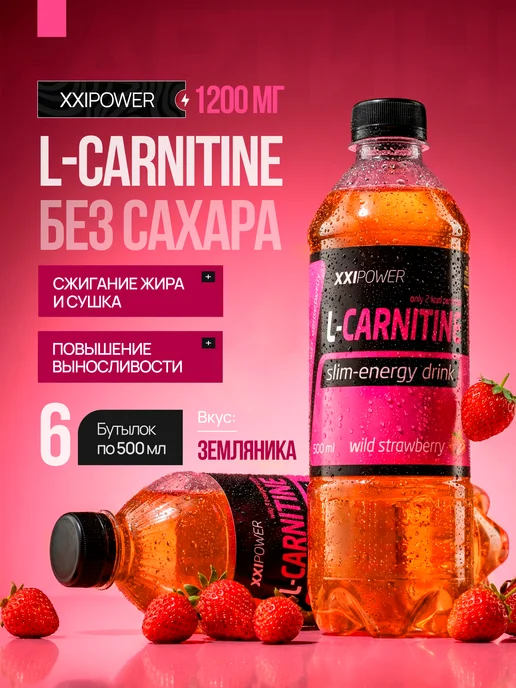 l carnitine fumarate adalah L-carnitine fumarate