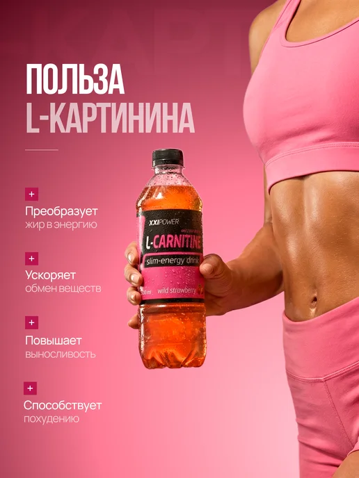 XXIPower Напиток L-карнитин без сахара 1200 мг Земляника 6 шт, 6 шт, фото 2