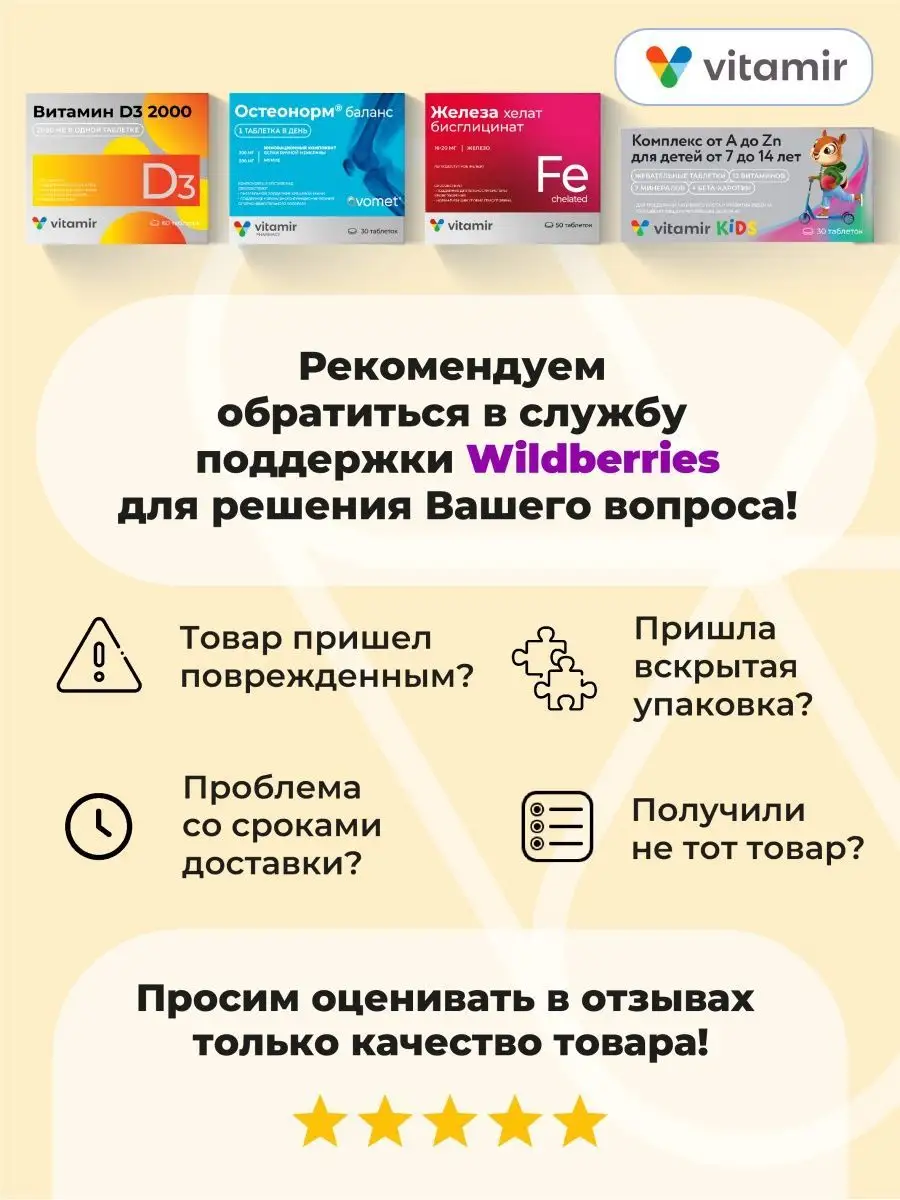 Антацидин от изжоги таб. №27 Витамир 11759035 купить в интернет-магазине  Wildberries