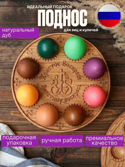 Factura Dereva Подставка для яиц - пасха, коричневый