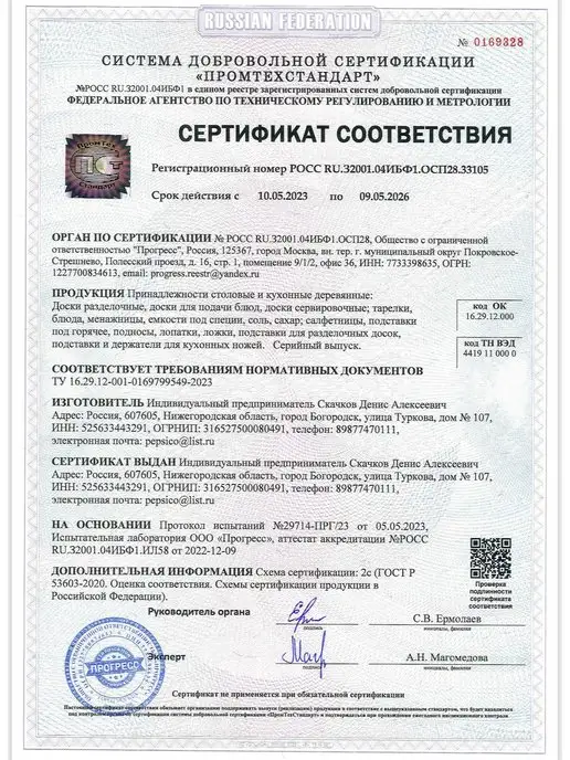 Factura Dereva Подставка для яиц - пасха, коричневый, фото 7